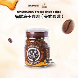 越南直邮Honee Huong Chon猫屎咖啡AMERICANO美式速溶冻干咖啡30g