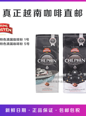 越南版直邮TRUNG NGUYEN 中原咖啡特色越南滴漏咖啡粉1号 5号500g