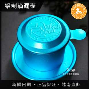 越南代购直邮大叻特产L'angfarm越南滴漏咖啡复古铝制咖啡滴漏壶