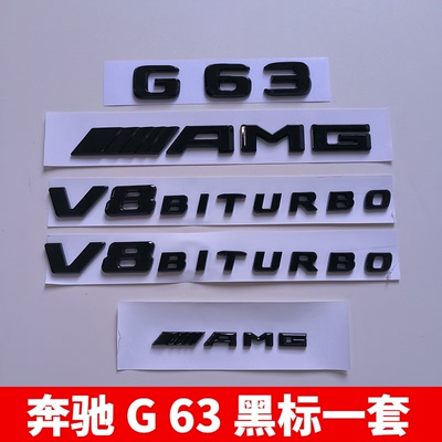 奔驰G63AMG中控后尾标改装车贴