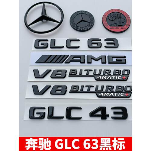 适用奔驰GLC43 GLC63改装黑色字标V8BITURBO侧标 AMG全车尾后标贴
