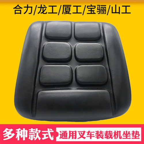 合力厦工四季通用座椅坐垫