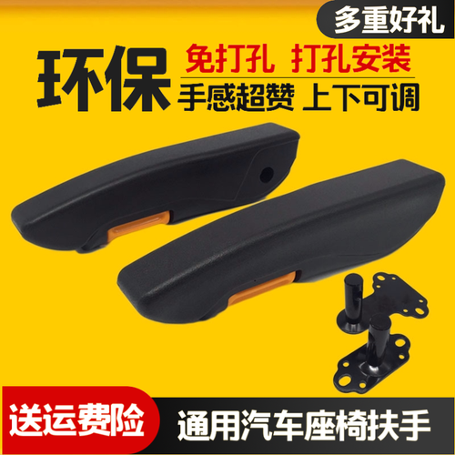 座椅扶手汽车客车加装改装通用j6