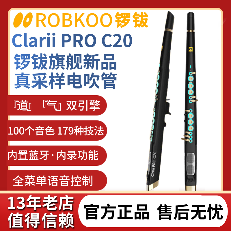 锣钹c20蓝牙语音内录双引擎音源