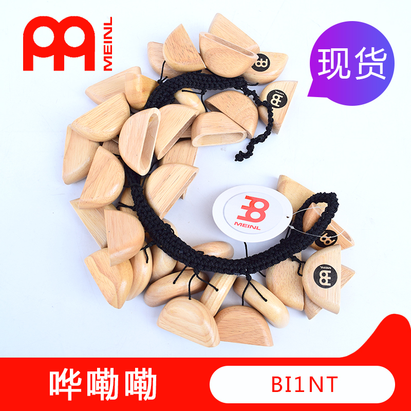 艾瑞乐器麦尔脚铃非洲伴侣MEINL