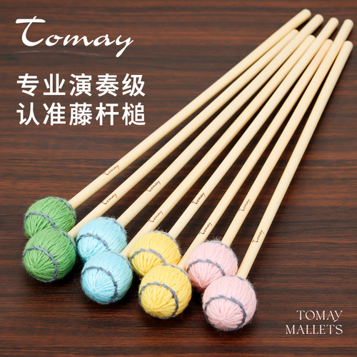 TOMAY马林巴槌藤杆木琴锤高韧性