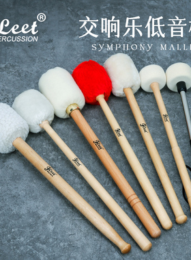 Fleet交响乐大鼓锤大军鼓行进鼓槌专业低音鼓锤羊毛绒毛毡头