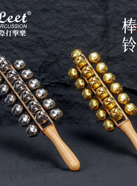 Fleet棒铃专业演奏手摇铃乐队舞蹈伴奏雪橇铃串铃奥尔夫打击乐器