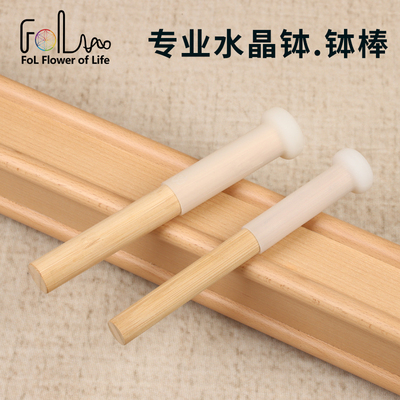 Tomay钵棒水晶钵专业钵锤钵槌