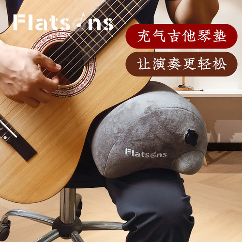 Flanger靠垫支撑架民谣古典吉他