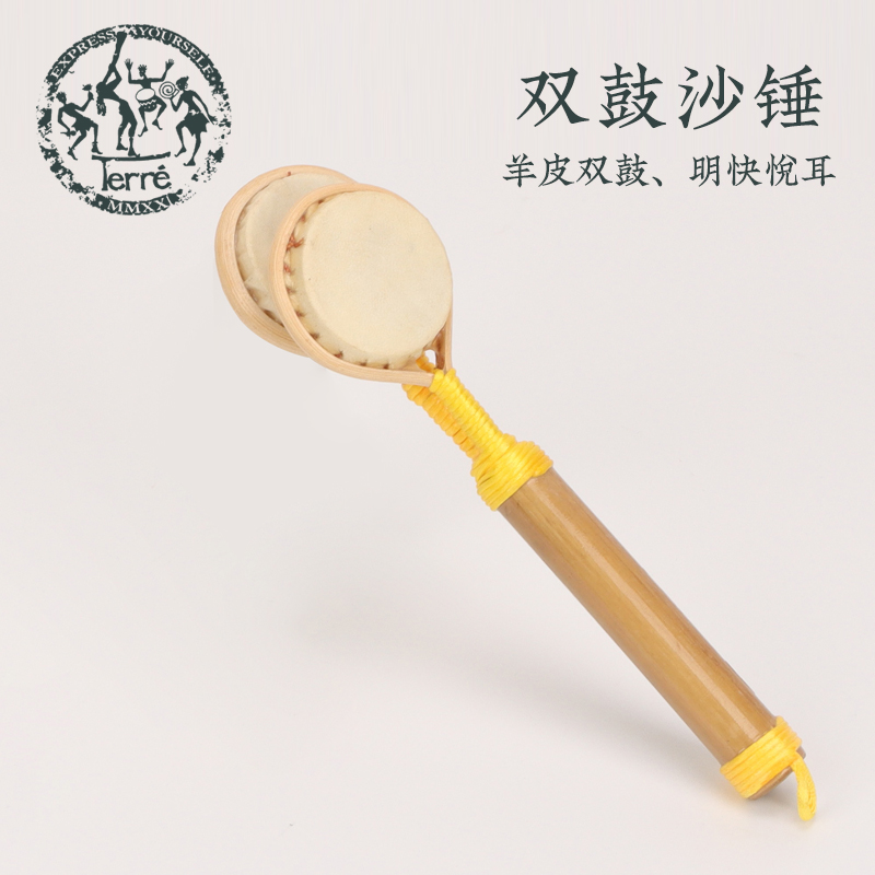 TERRE沙锤羊皮伴奏声音疗愈乐器