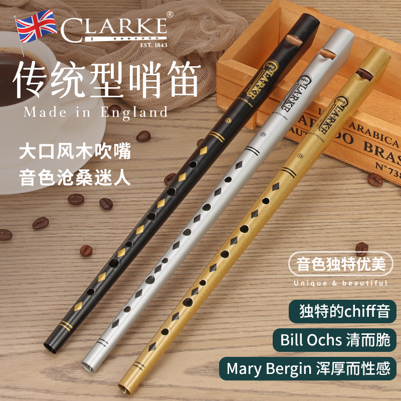 克拉克爱尔兰哨笛Clarke进口