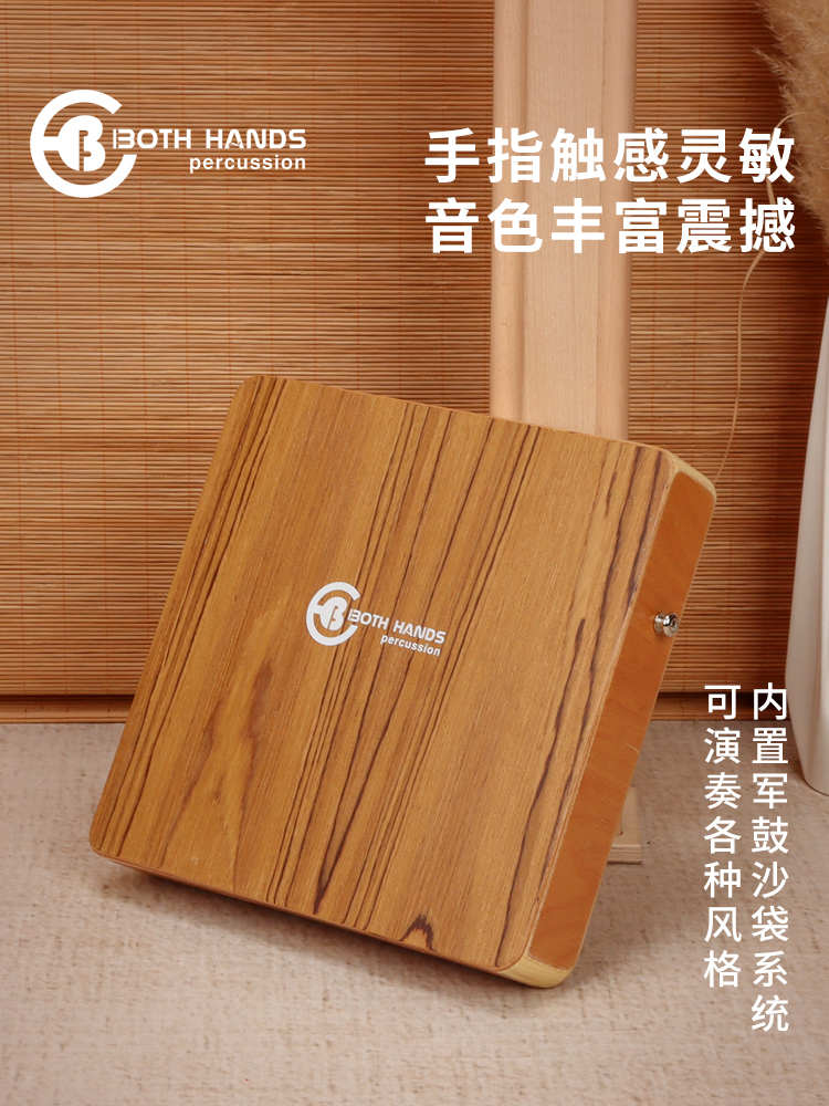 Bh手提箱鼓卡宏鼓Cajon木盒鼓专业手鼓拍盒Kanhong鼓手拍鼓打击乐