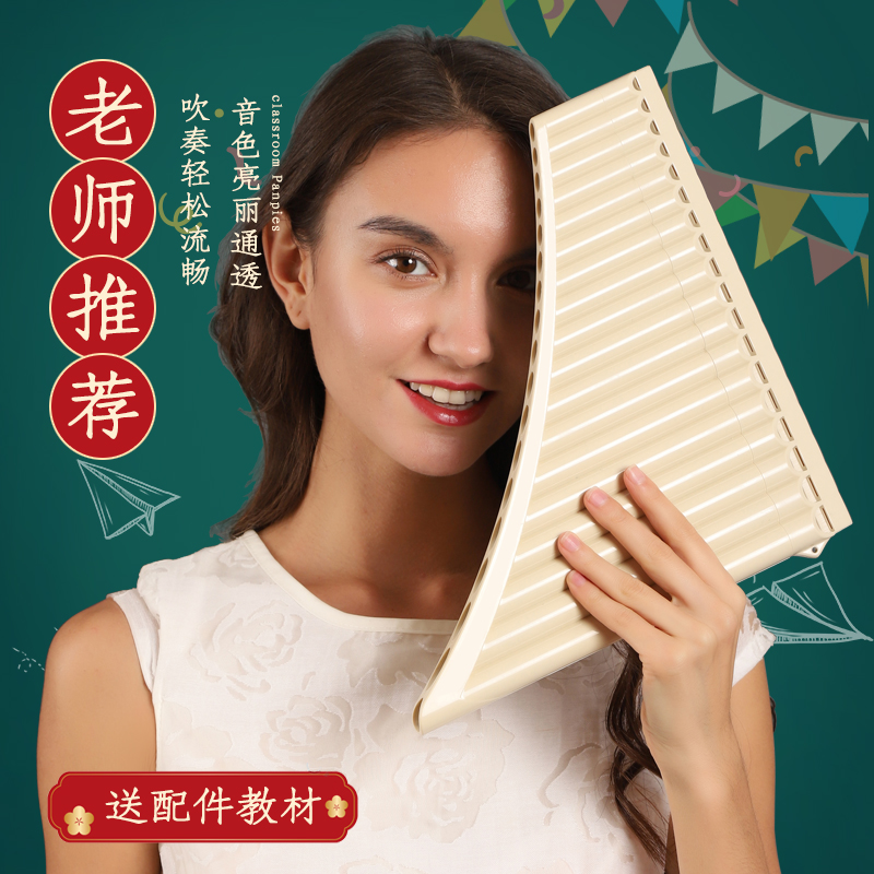 排笛排箫初学易上手音色清丽婉转