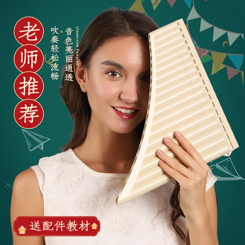 排笛排箫初学易上手音色清丽婉转