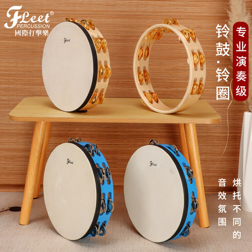 fleet专业铃鼓铃圈羊皮手鼓