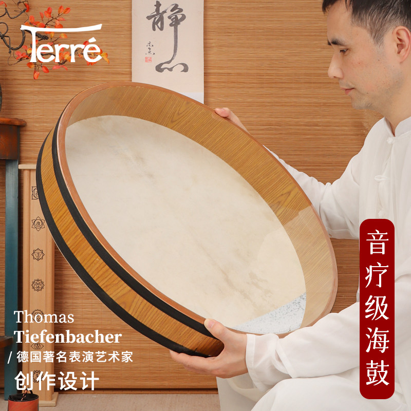 Terre海浪鼓进口专业海洋鼓羊皮模拟大海声音spa静心瑜伽音疗乐器