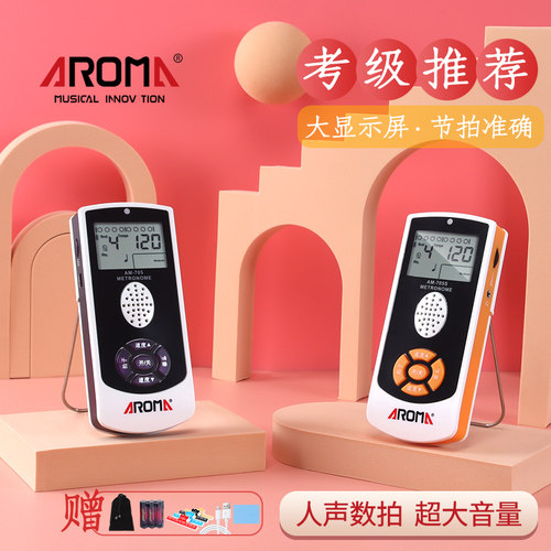 AROMA电子节拍器人声数拍大音量