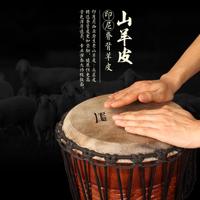 非洲鼓手鼓山羊皮儿童大人初学者