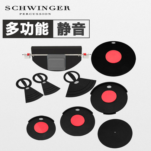双模式消音 专业静音垫 丰富静音效果