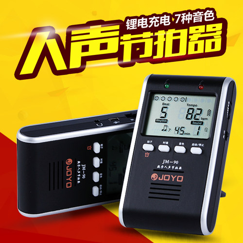 joyo电子人声节拍器乐器架子鼓