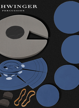 Schwinger架子鼓消音垫5鼓3镲静音垫套装架子鼓隔音垫高弹性橡胶