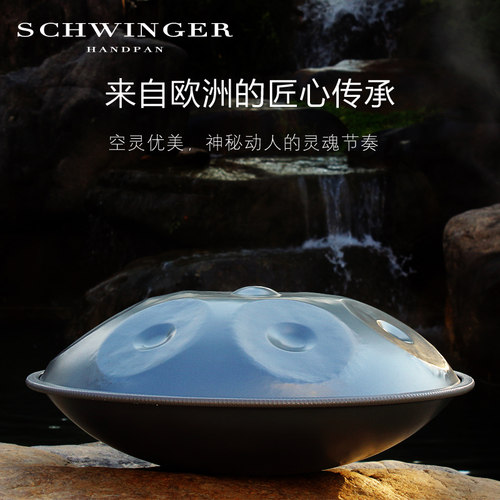 好先生手碟handpan专业级钢舌鼓