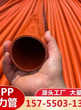 cpvc电力管高压电缆保护套管顶管mpp160穿线管直埋式电力工程套管