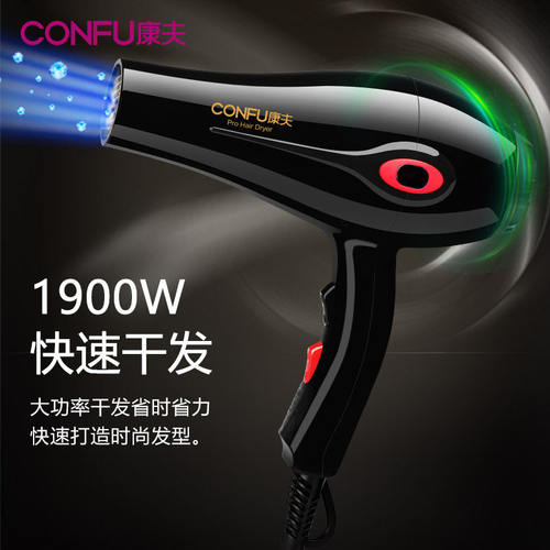 康夫吹风机沙龙级大风力速干风筒