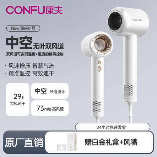 康夫负离子低噪速干高速电吹风机