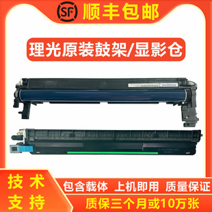 适用理光MP C2011 2503显影仓C2004 3504 6003 6004 显影器鼓组件