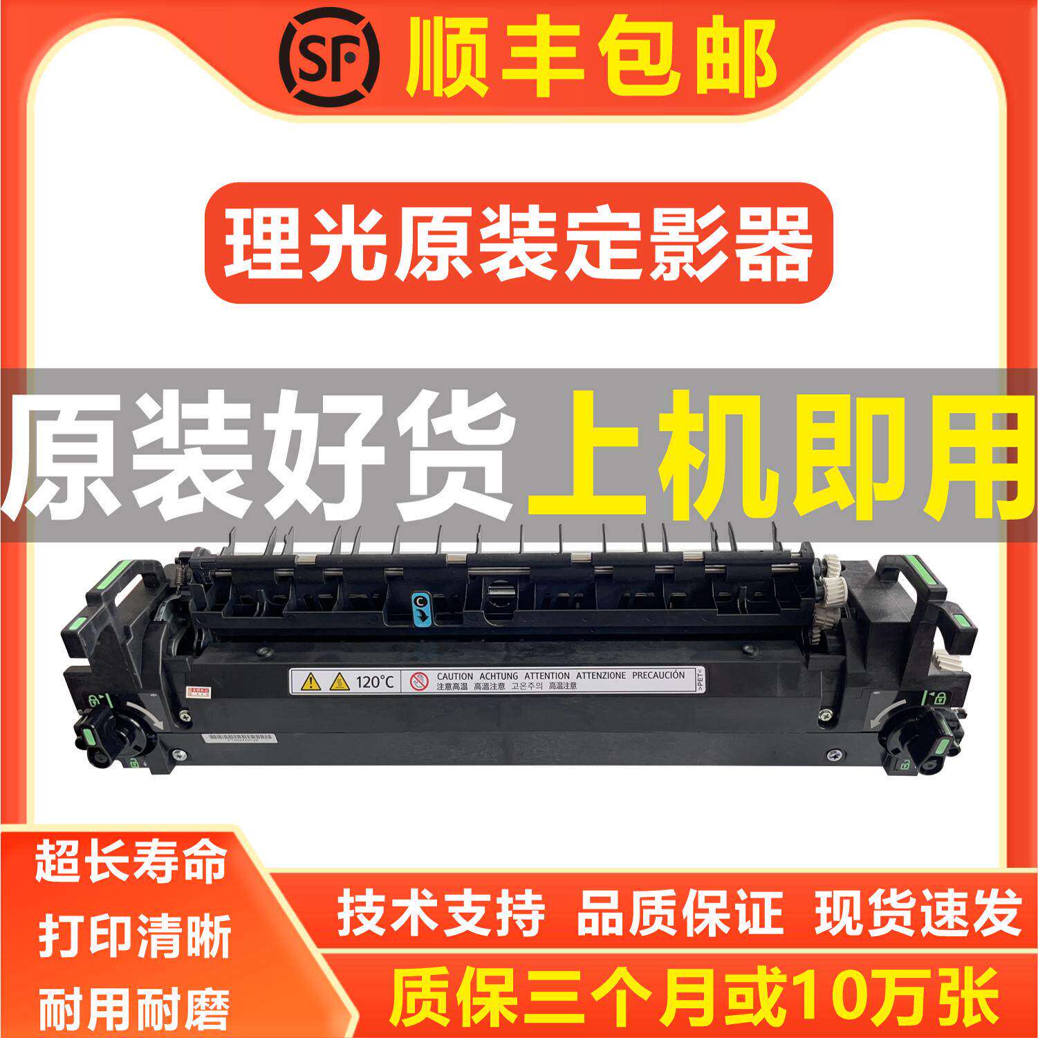 适用理光C2011 MC2000定影器C2503 MC2001 C2501 IMC2500加热组件