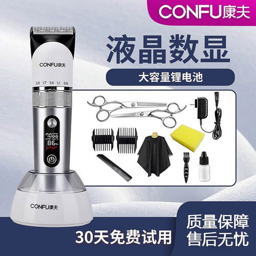 康夫理发器发廊专业理发工具T113