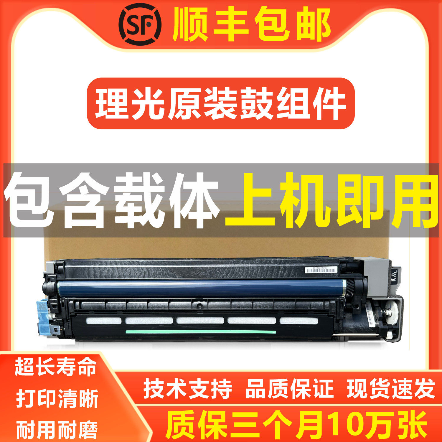 适用理光C2011 MC 2000套鼓组件C2503 MC 2001 IMC2500硒鼓显影仓