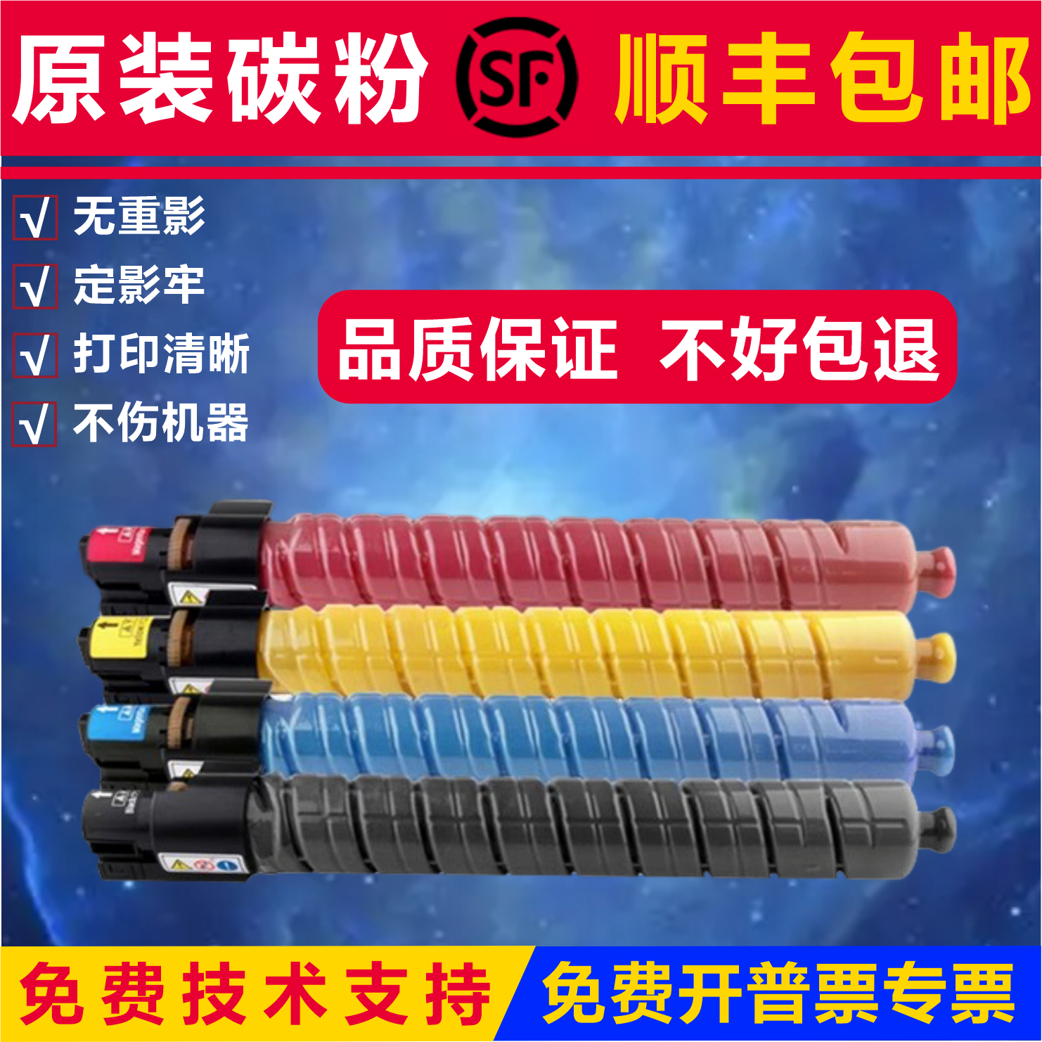 理光c3000c3300c4502原装墨粉