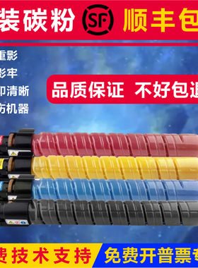 理光c3000c3300c4502墨粉c5000c4501c5502原装碳粉c3502c5501粉盒