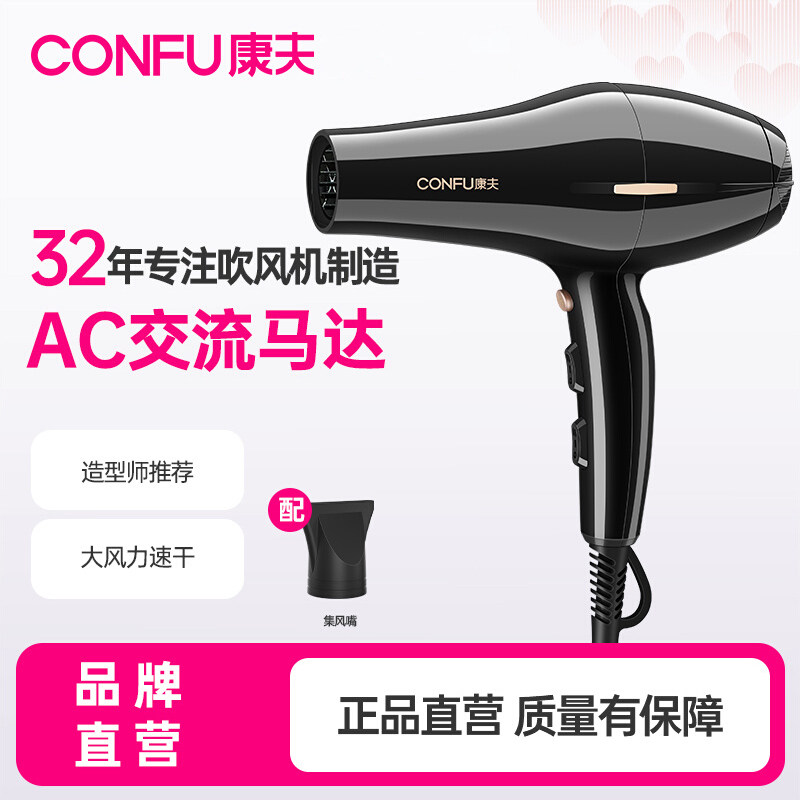 康夫2300w电吹风机大功率静音
