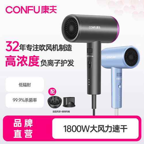 康夫负离子护发恒温大风力吹风机