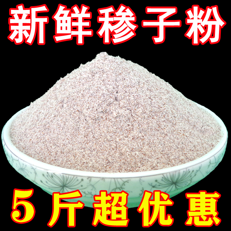 鸭脚粟米粉龙爪粟拳头粟红粟面粉