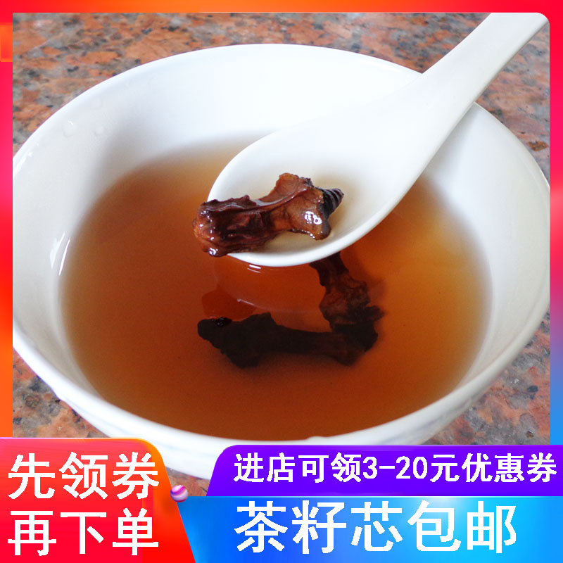 广西岑溪茶籽芯茶子心茶果芯花果茶包邮非茶叶花茶花茶包桃花草茶