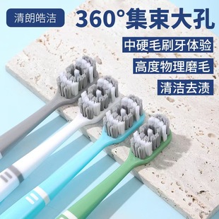 皓齿良品双重深度清洁高档牙刷超柔软毛中软毛特硬毛牙刷宽头家用