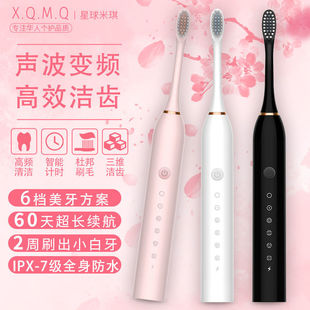 进口软毛防水学生智能 电动牙刷成年人全自动家用美白超声波充电式