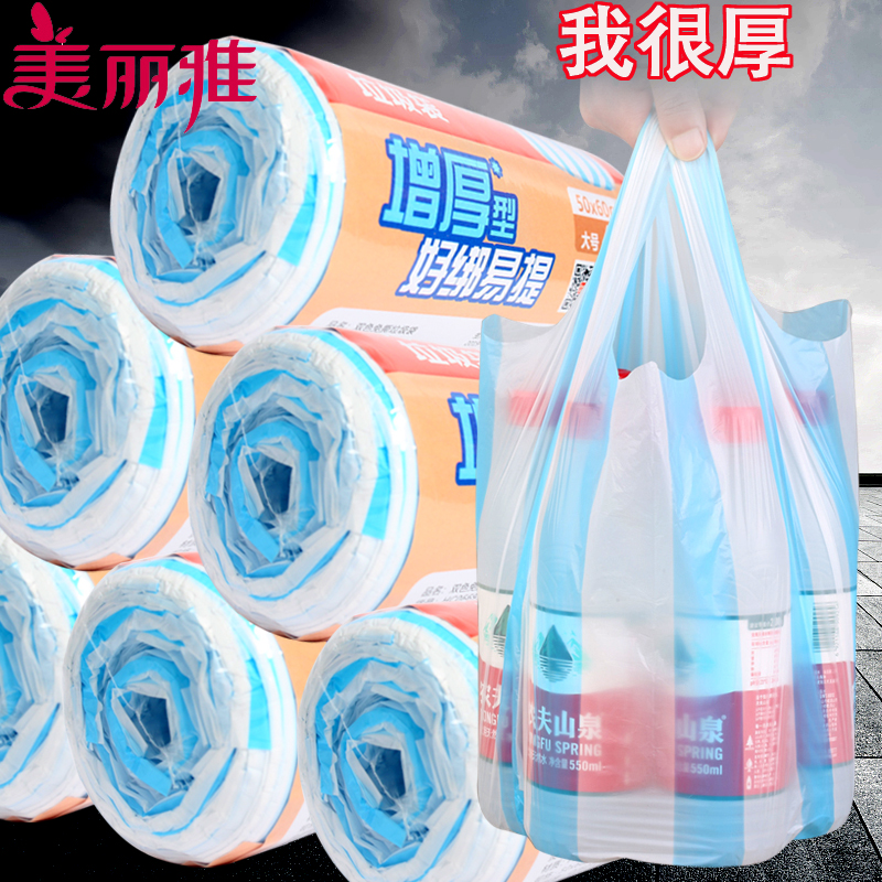 美丽雅双色背心垃圾袋家用大号手提式厨房加厚一次性塑料袋