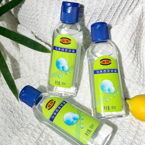 馥珮马来西亚甘油补水保湿