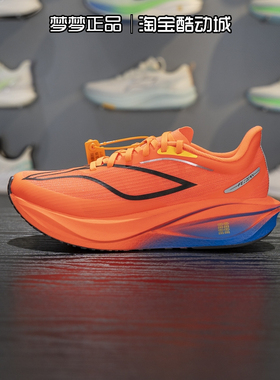 李宁男鞋2025新款飞电5C竞速减震网面透气运动跑步鞋ARMV001-18