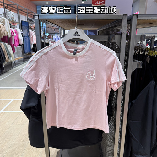 阿迪达斯女运动休闲圆领短袖T恤