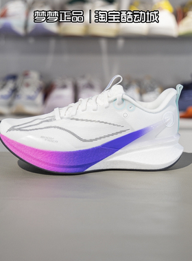 李宁女鞋2025新款赤兔8PRO竞速轻量高回弹运动跑步鞋ARPV006-23