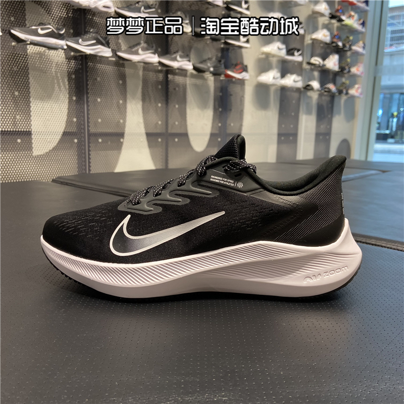 正品ZOOMWINFLO7Nike/耐克