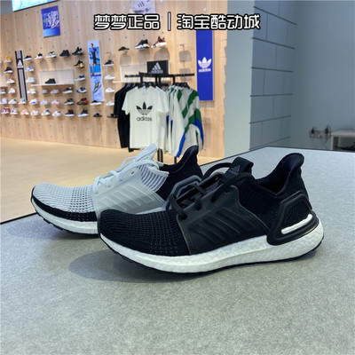 Adidas/阿迪达斯男BOOST正品