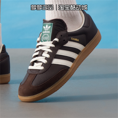阿迪达斯三叶草男鞋2025新款SAMBA OG运动德训鞋休闲板鞋JR0891